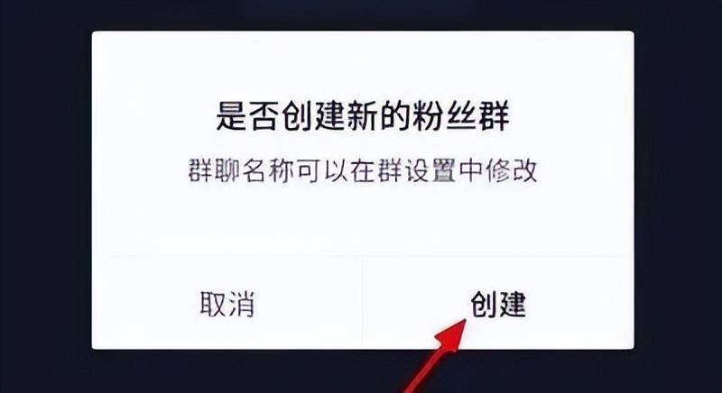 怎样复制抖音粉丝群链接