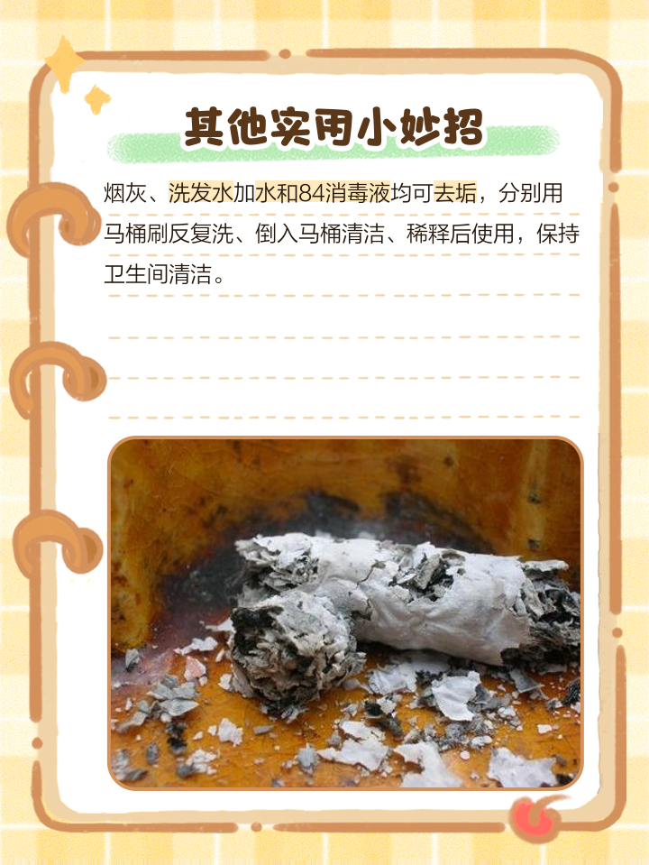 马桶有黄污渍怎么去除