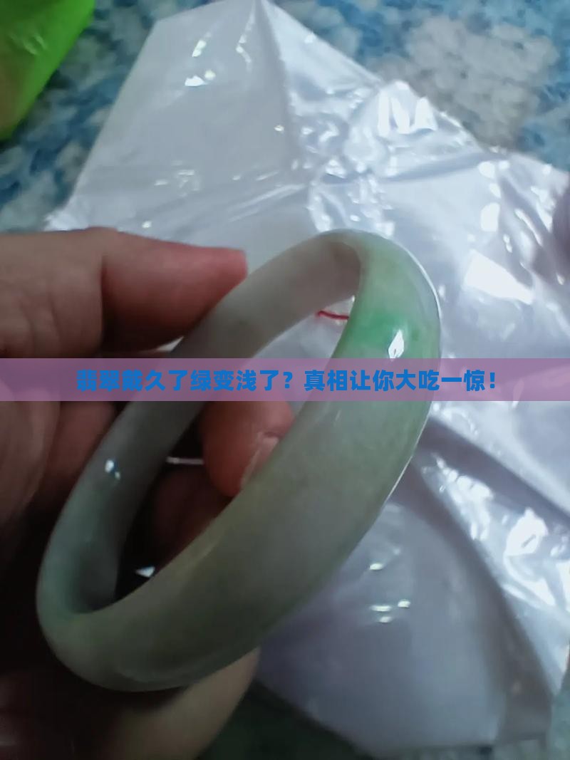 翡翠带久了有哪些变化