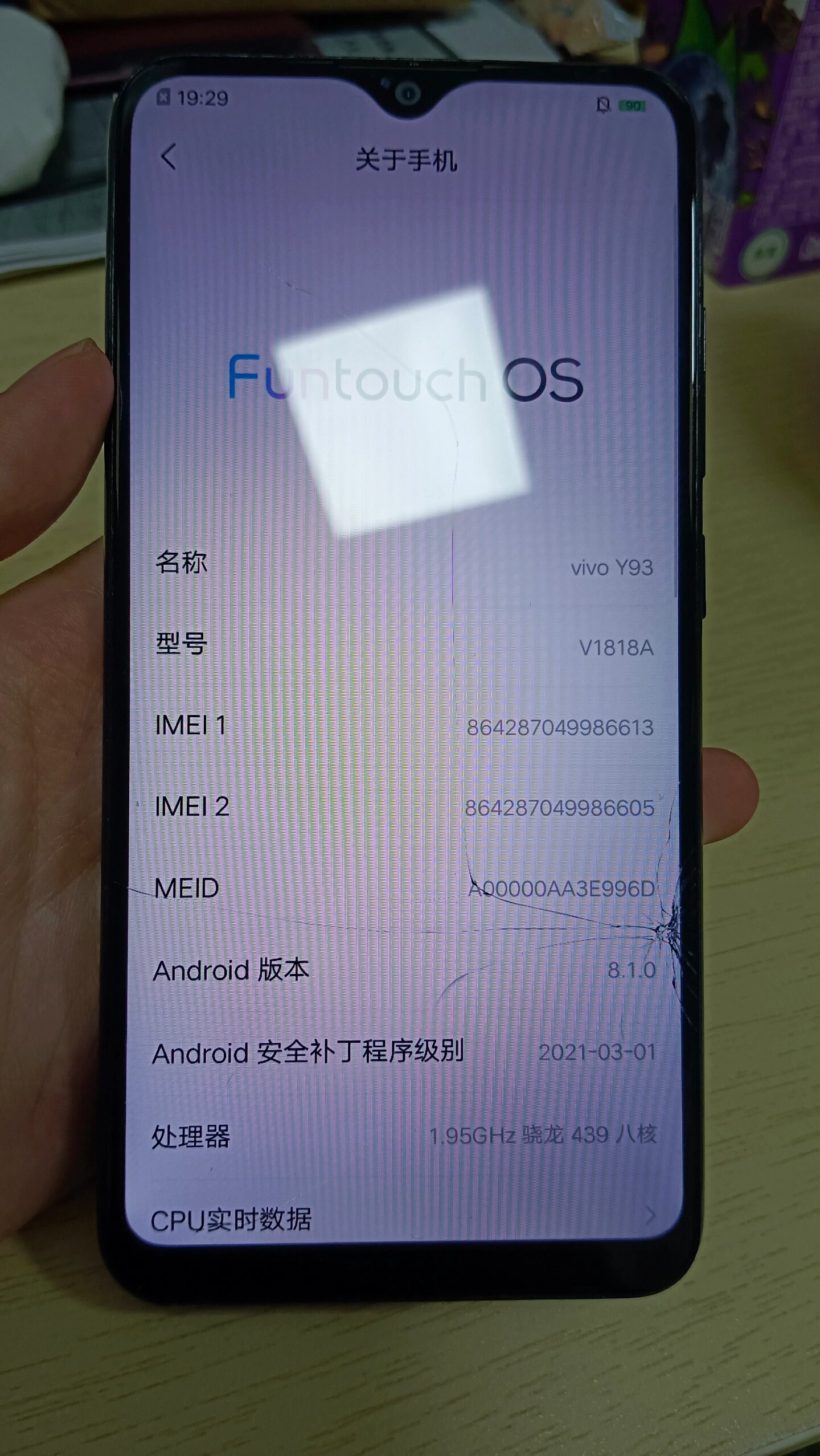 vivoy93是什么型号