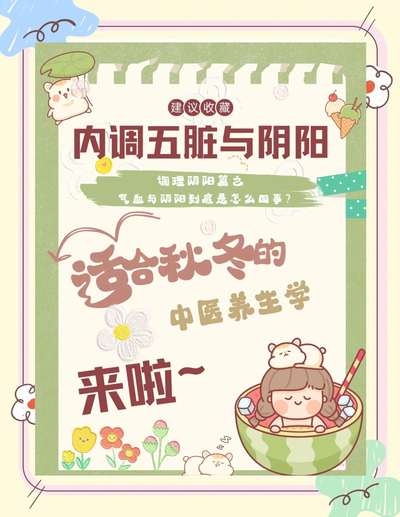 阴阳调和是什么意思